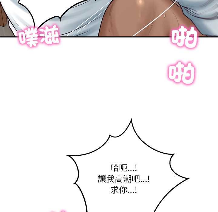 财阀家的女婿 - 第74話 - page 95