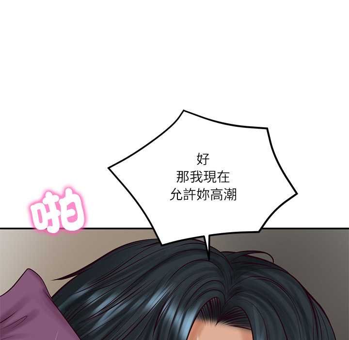 财阀家的女婿 - 第74話 - page 100