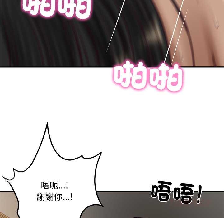 财阀家的女婿 - 第74話 - page 102