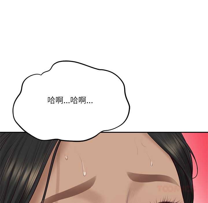 财阀家的女婿 - 第74話 - page 111