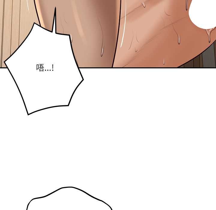 财阀家的女婿 - 第74話 - page 115