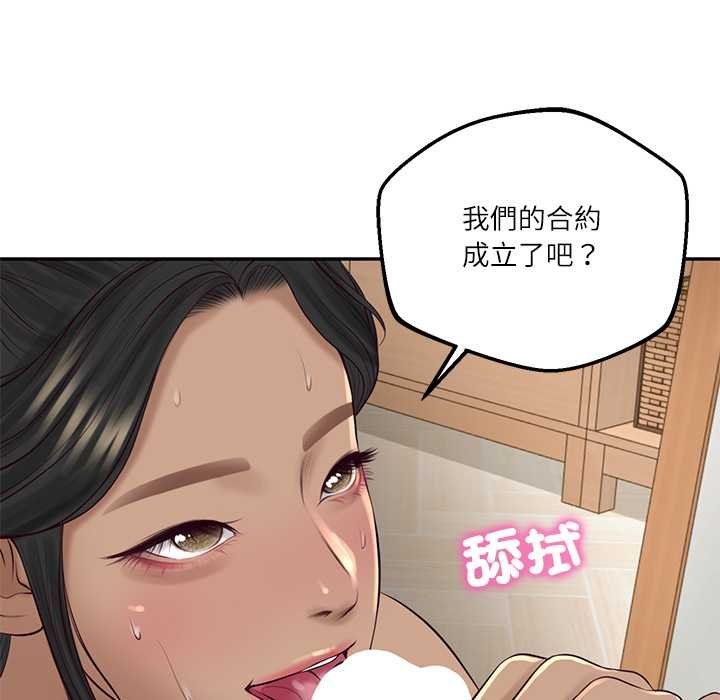 财阀家的女婿 - 第74話 - page 118