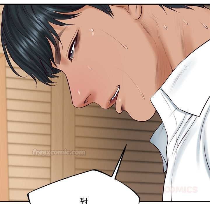 财阀家的女婿 - 第74話 - page 120