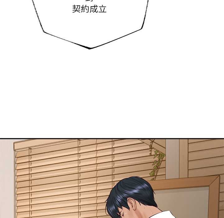 财阀家的女婿 - 第74話 - page 121