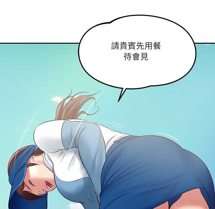 财阀家的女婿 - 第74話 - page 127