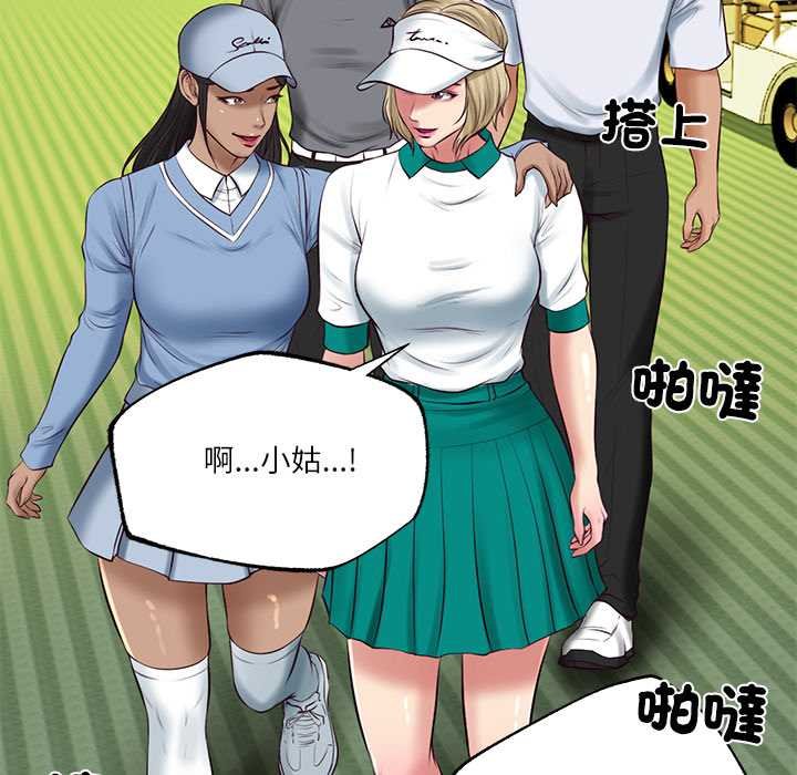 财阀家的女婿 - 第74話 - page 130