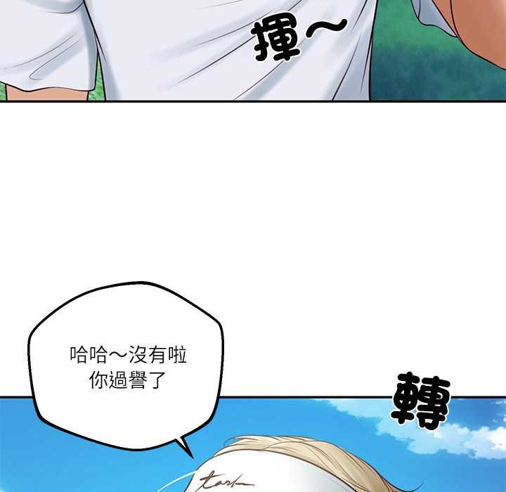 财阀家的女婿 - 第74話 - page 133