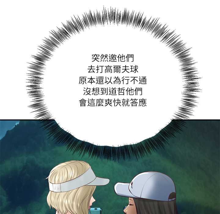 财阀家的女婿 - 第74話 - page 136