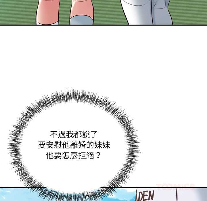 财阀家的女婿 - 第74話 - page 138