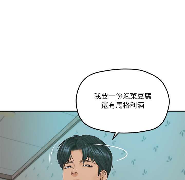 财阀家的女婿 - 第74話 - page 141
