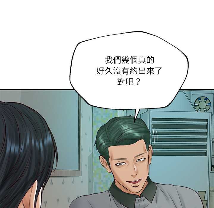 财阀家的女婿 - 第74話 - page 143