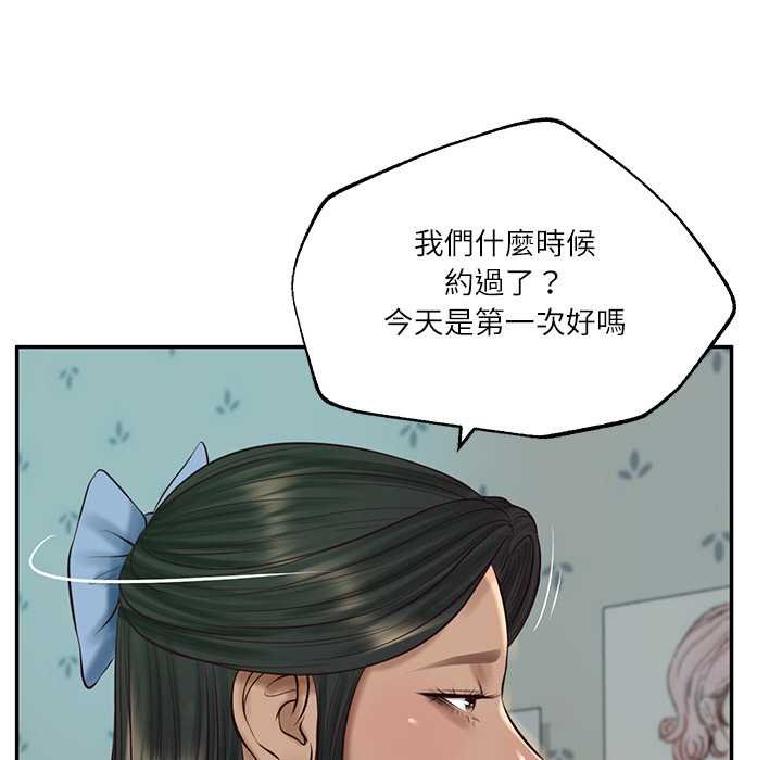 财阀家的女婿 - 第74話 - page 145