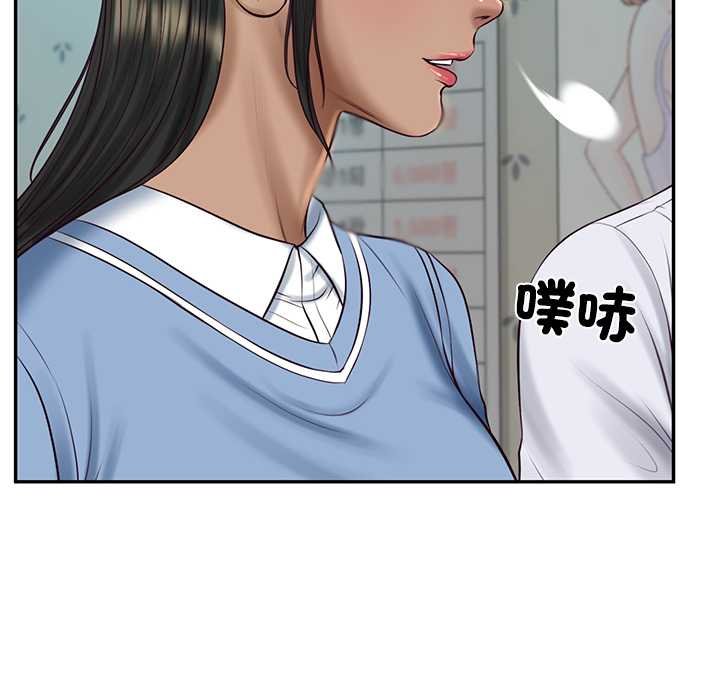 财阀家的女婿 - 第74話 - page 146
