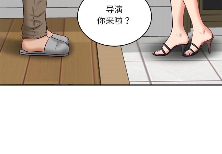 财阀家的女婿 - 第59話 - page 4