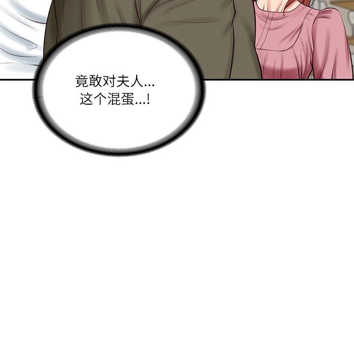 财阀家的女婿 - 第59話 - page 12