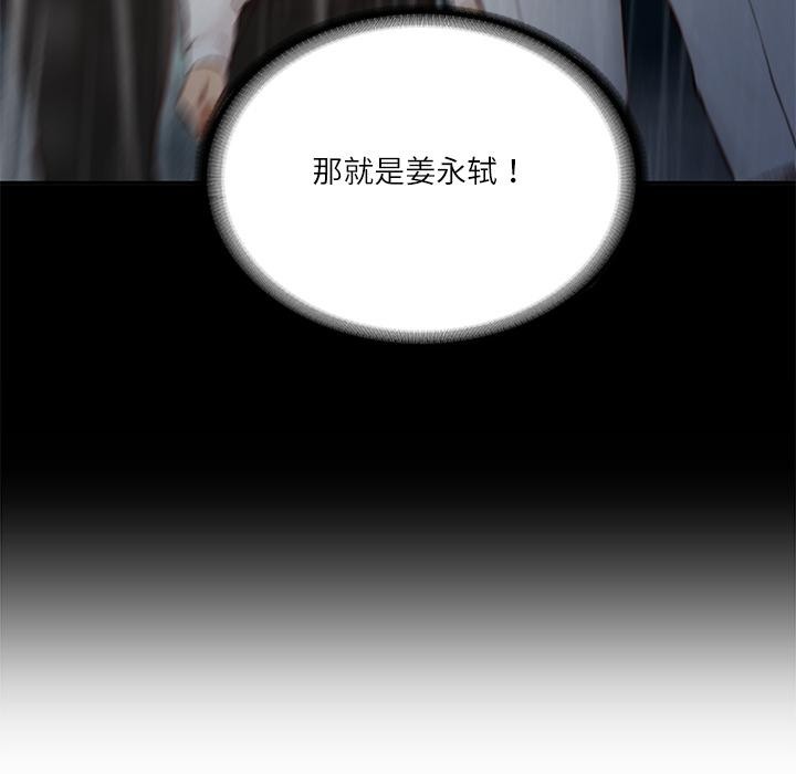 财阀家的女婿 - 第59話 - page 18