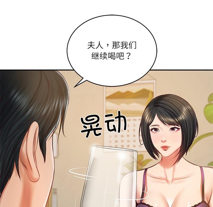 财阀家的女婿 - 第59話 - page 27
