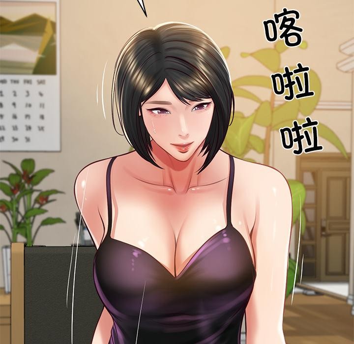 财阀家的女婿 - 第59話 - page 30