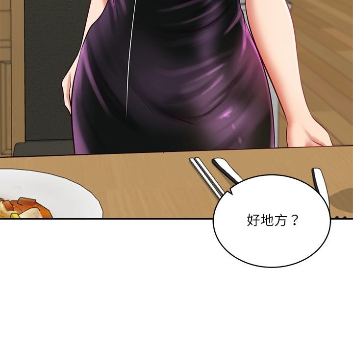 财阀家的女婿 - 第59話 - page 31