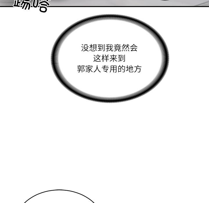 财阀家的女婿 - 第59話 - page 39