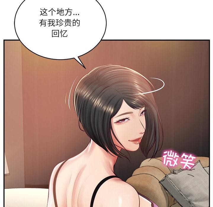 财阀家的女婿 - 第59話 - page 40