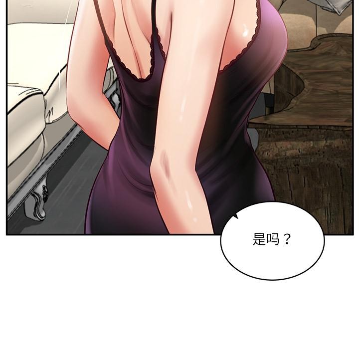 财阀家的女婿 - 第59話 - page 41