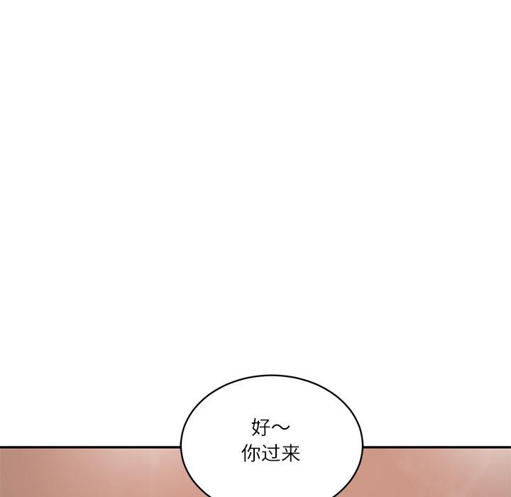 财阀家的女婿 - 第59話 - page 55