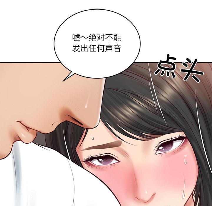 财阀家的女婿 - 第59話 - page 65