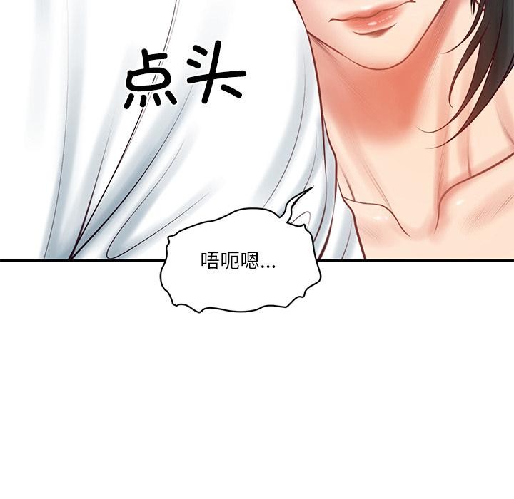 财阀家的女婿 - 第59話 - page 66