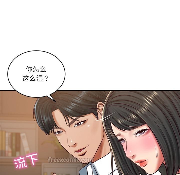 财阀家的女婿 - 第59話 - page 70