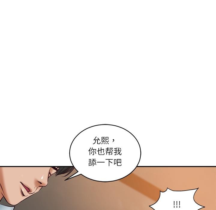 财阀家的女婿 - 第59話 - page 72