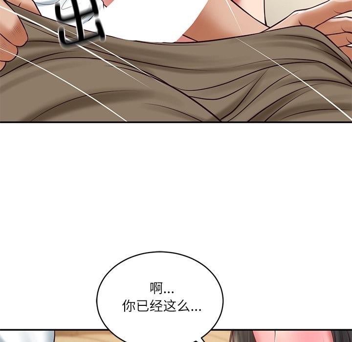 财阀家的女婿 - 第59話 - page 74