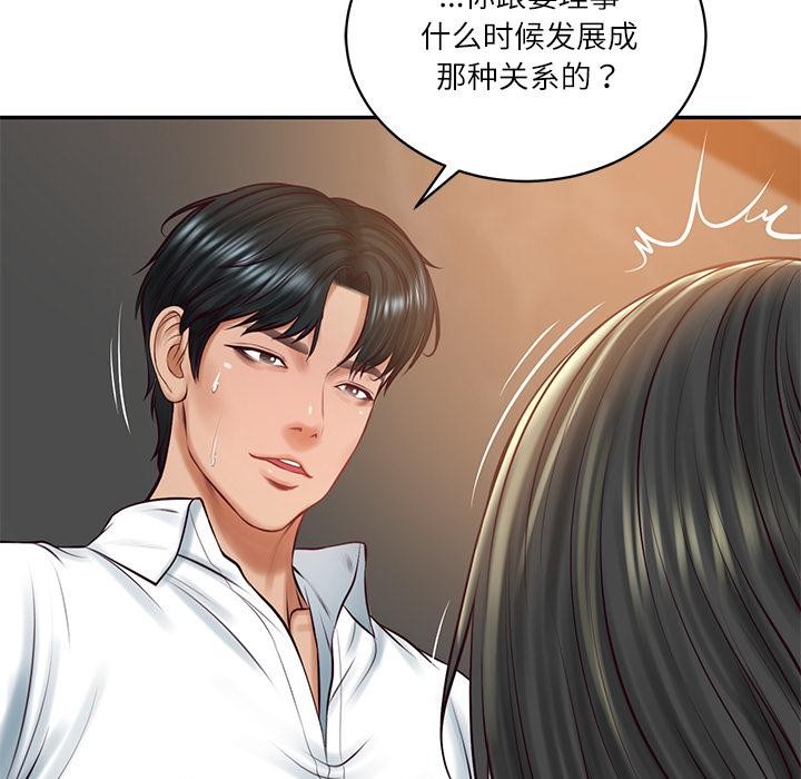 财阀家的女婿 - 第59話 - page 82