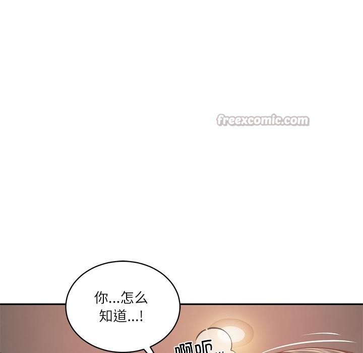 财阀家的女婿 - 第59話 - page 84