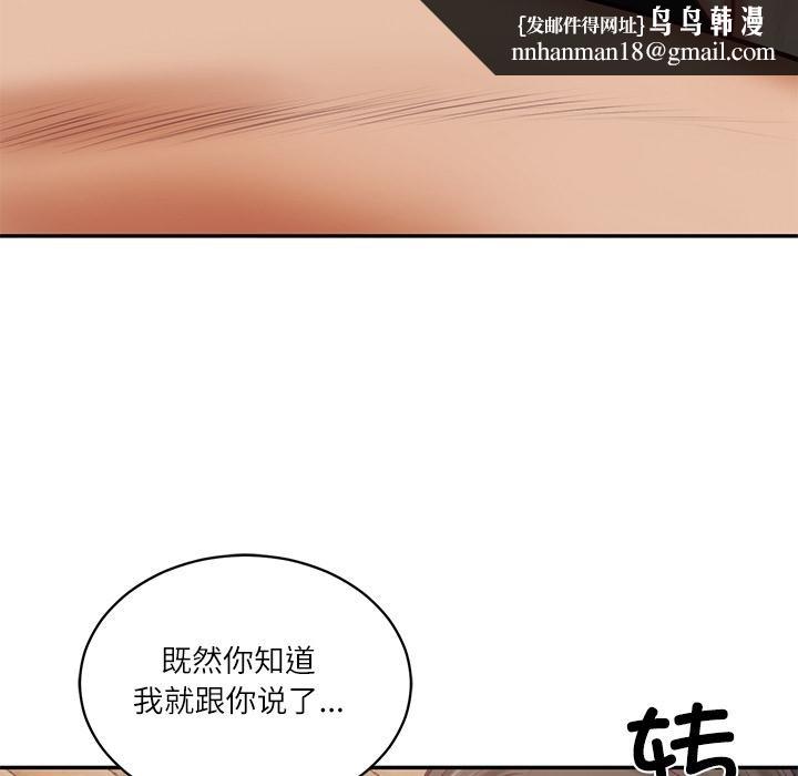 财阀家的女婿 - 第59話 - page 86