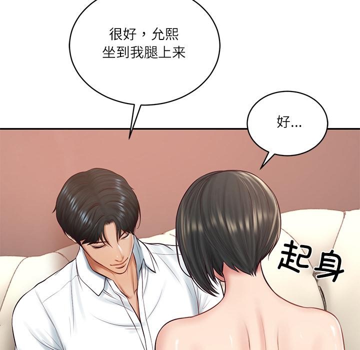 财阀家的女婿 - 第59話 - page 91