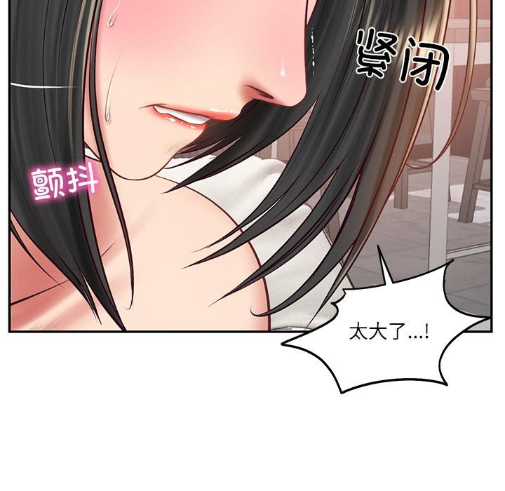 财阀家的女婿 - 第59話 - page 97