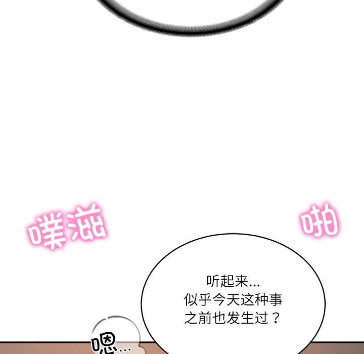 财阀家的女婿 - 第59話 - page 106