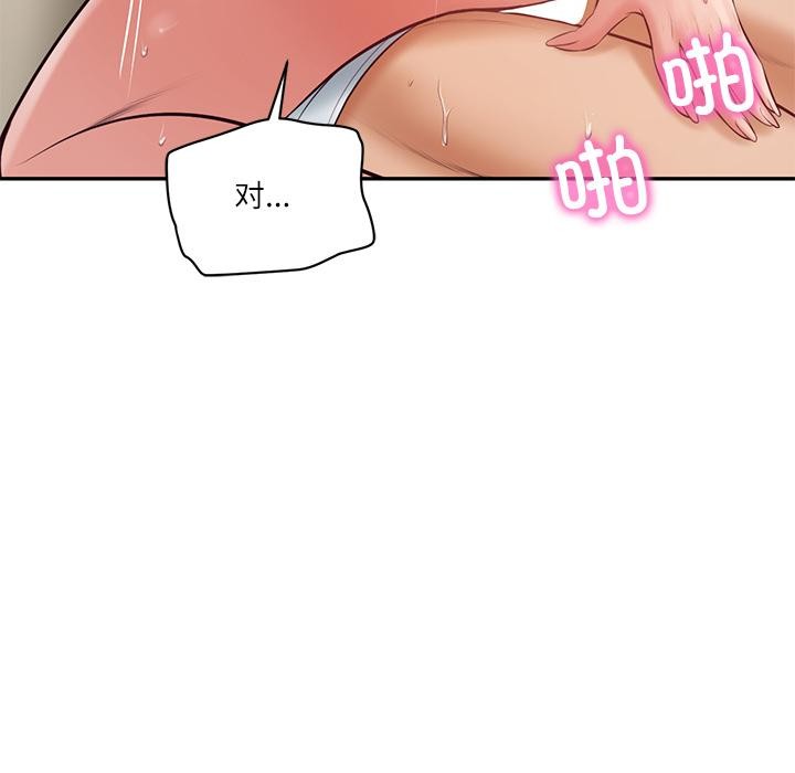 财阀家的女婿 - 第59話 - page 117