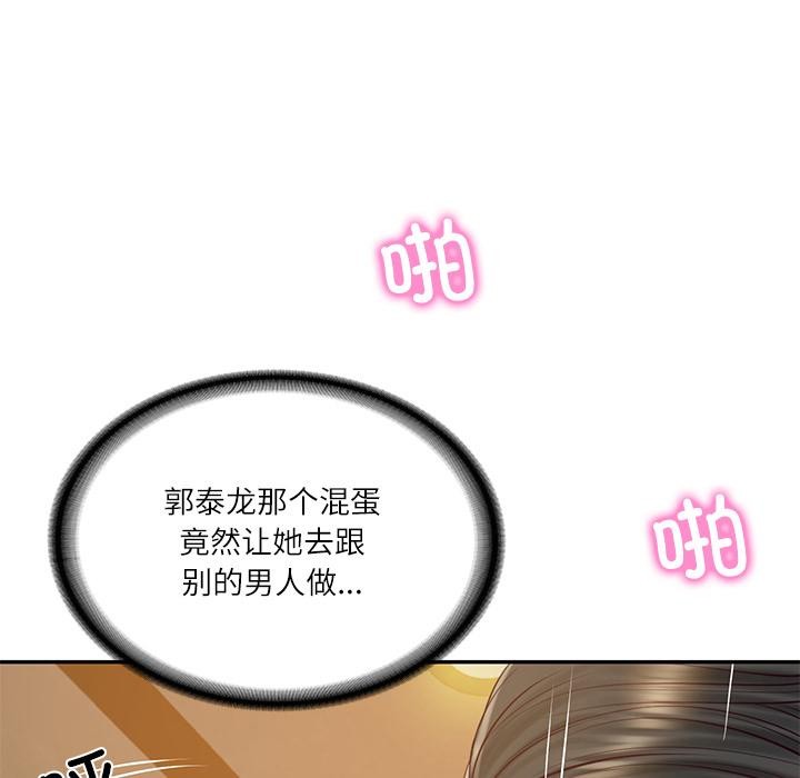 财阀家的女婿 - 第59話 - page 125