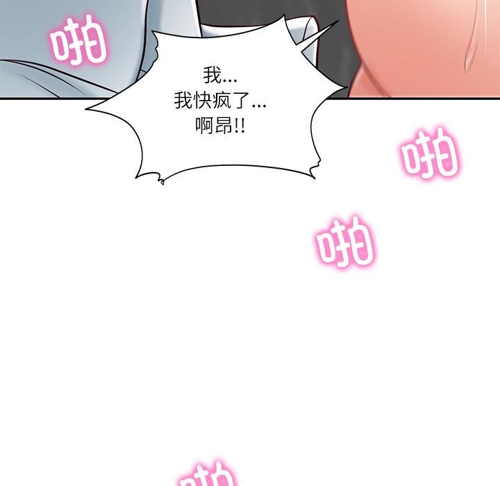 财阀家的女婿 - 第59話 - page 127