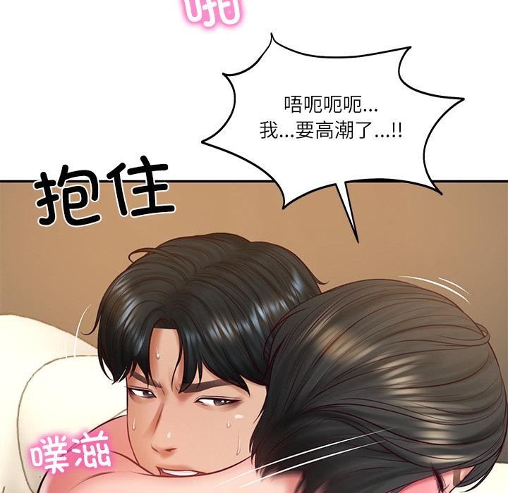 财阀家的女婿 - 第59話 - page 128