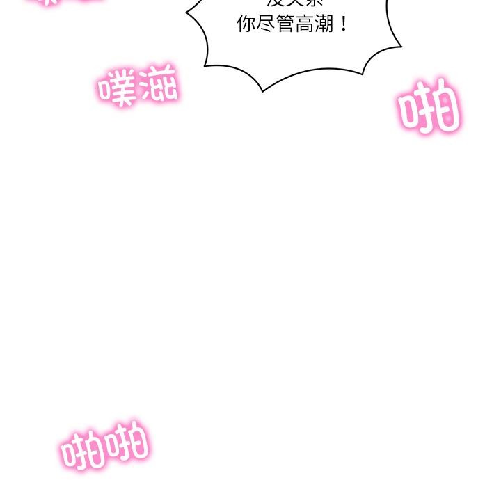 财阀家的女婿 - 第59話 - page 130