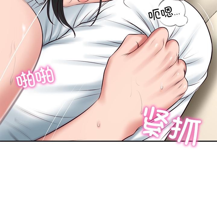 财阀家的女婿 - 第59話 - page 132