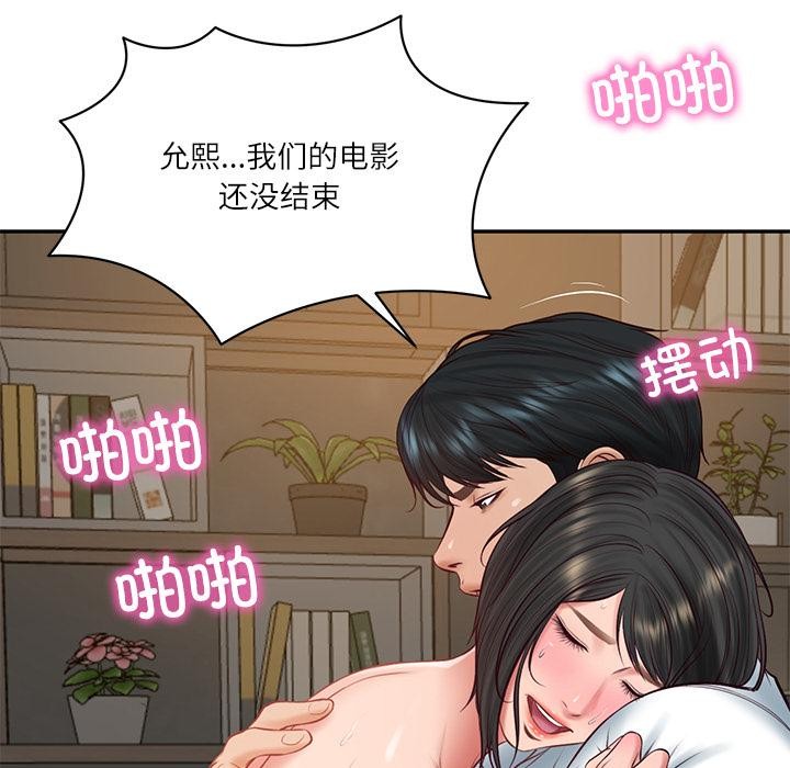财阀家的女婿 - 第59話 - page 133