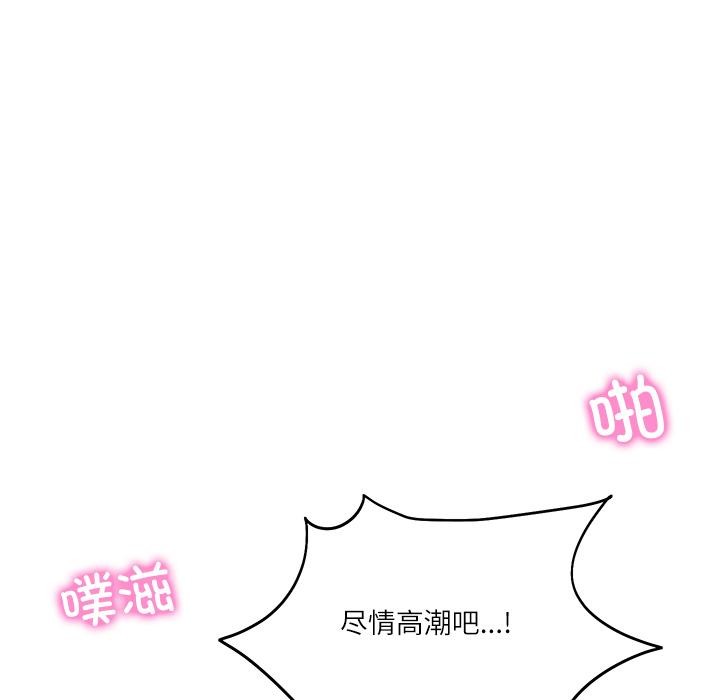 财阀家的女婿 - 第59話 - page 138