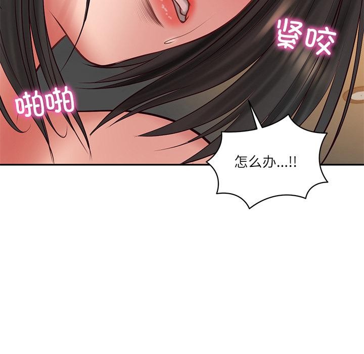财阀家的女婿 - 第59話 - page 142