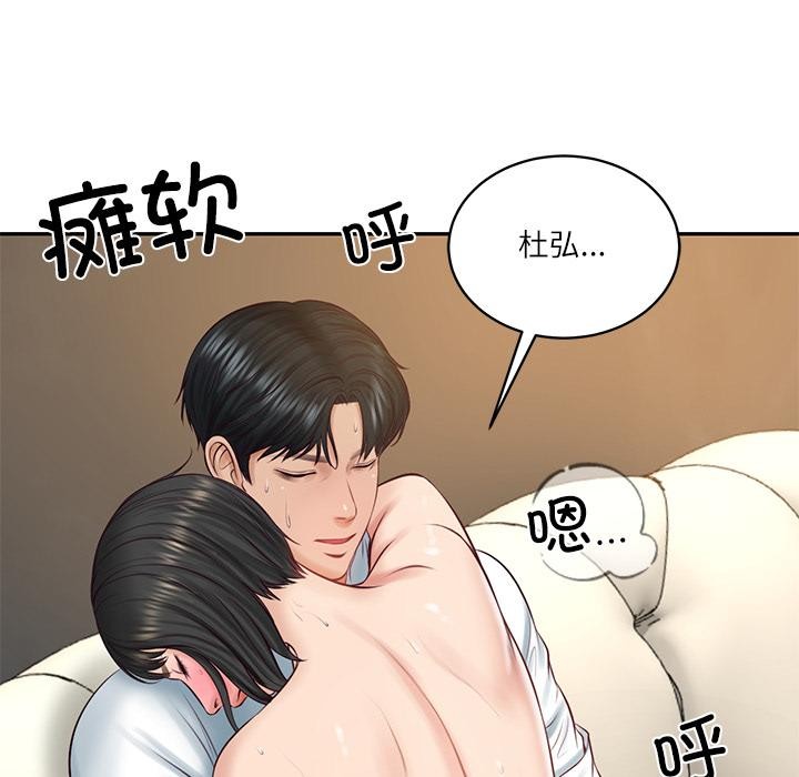 财阀家的女婿 - 第59話 - page 146