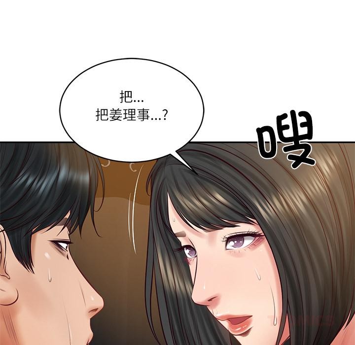 财阀家的女婿 - 第59話 - page 151