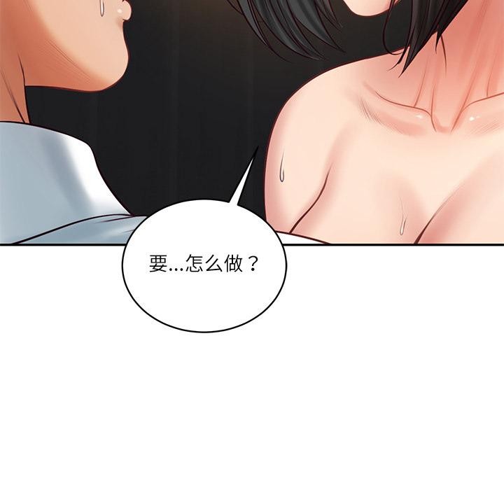 财阀家的女婿 - 第59話 - page 152